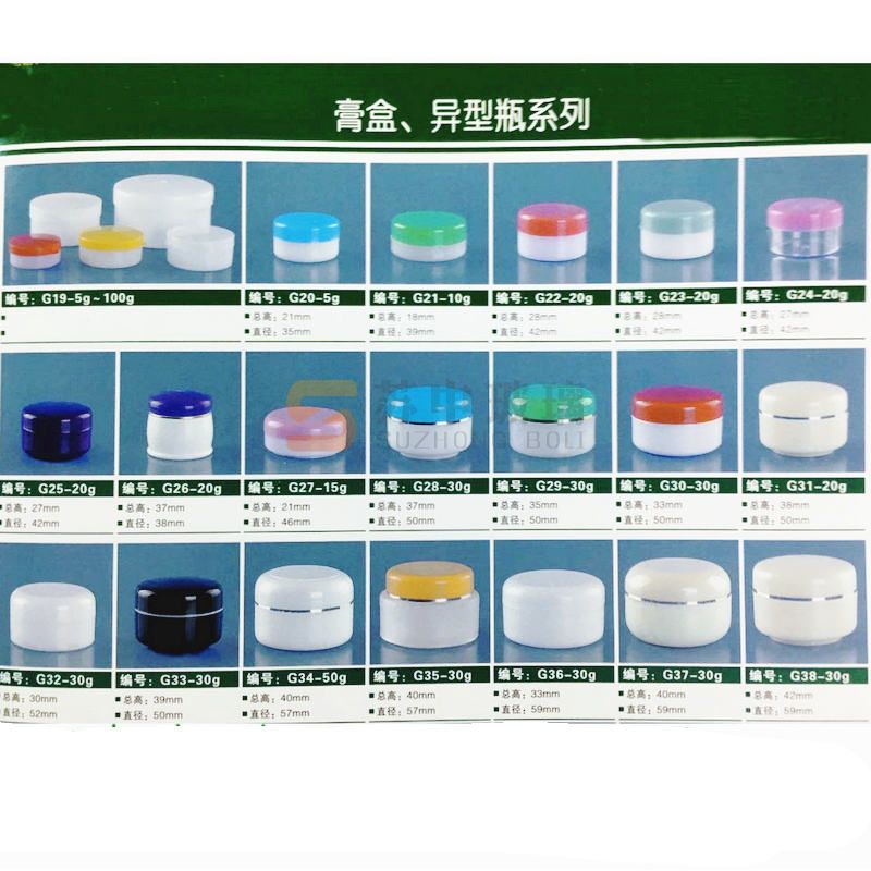 膏劑瓶2
