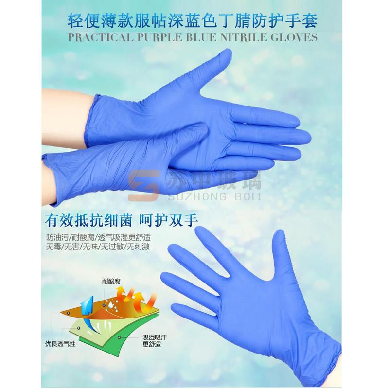 手套3